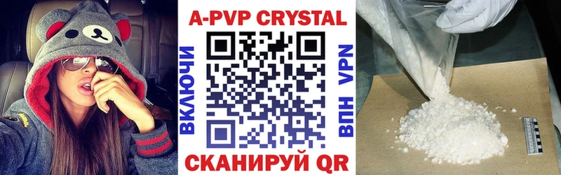 купить наркоту  Барнаул  Альфа ПВП крисы CK 