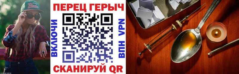 ГЕРОИН хмурый  Барнаул 