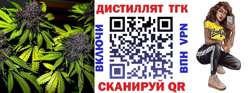 Дистиллят ТГК концентрат  Барнаул 
